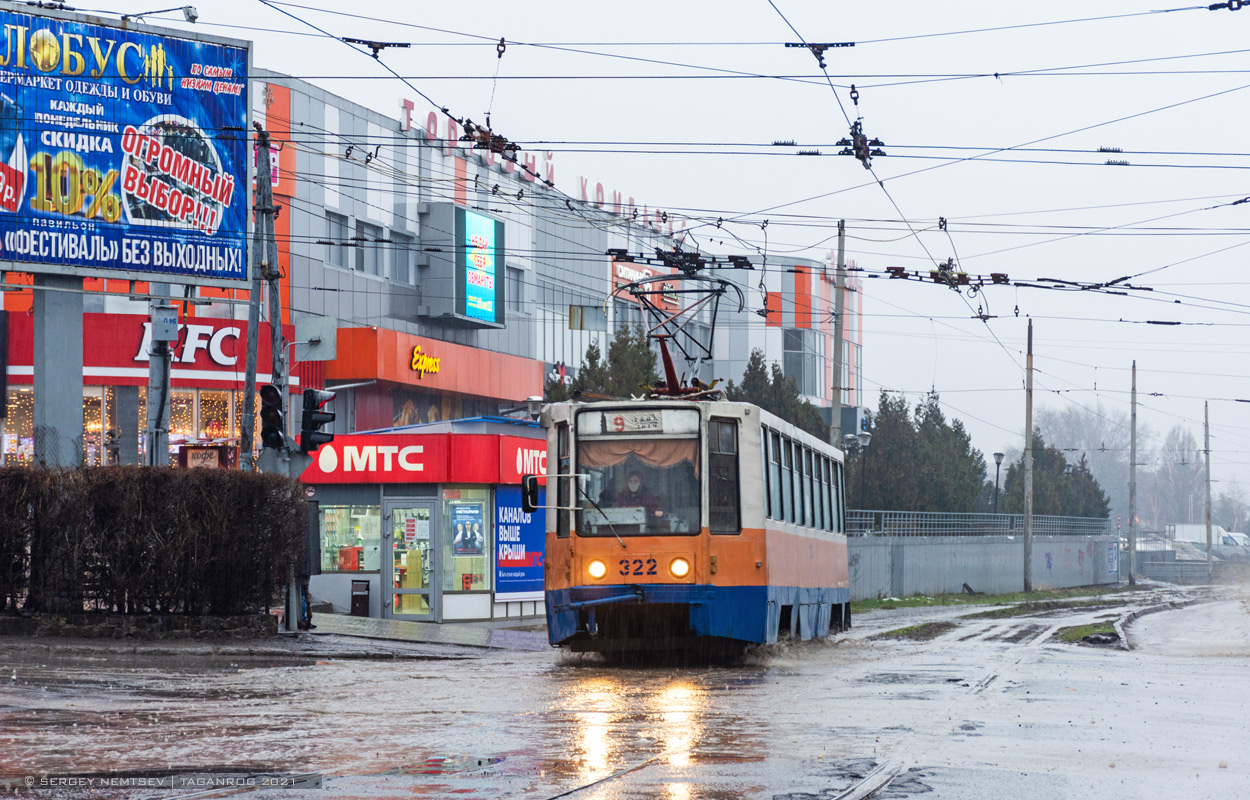 Таганрог, 71-608К № 322