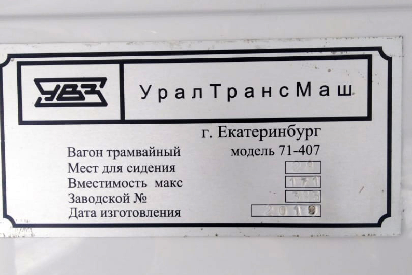 Омск, 71-407-01 № 148