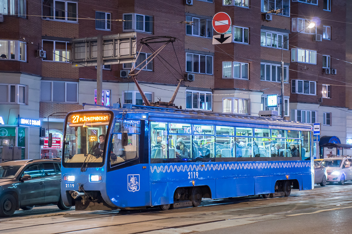 Москва, 71-619А № 2119