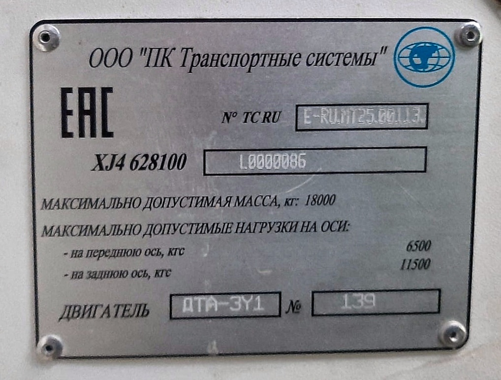Иваново, ПКТС-6281.00 «Адмирал» № 012