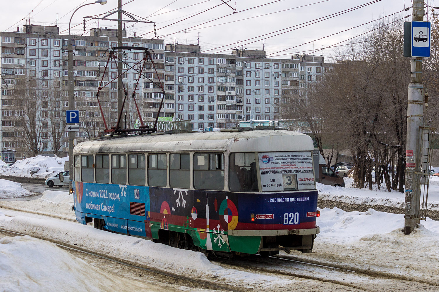 Самара, Tatra T3SU № 820
