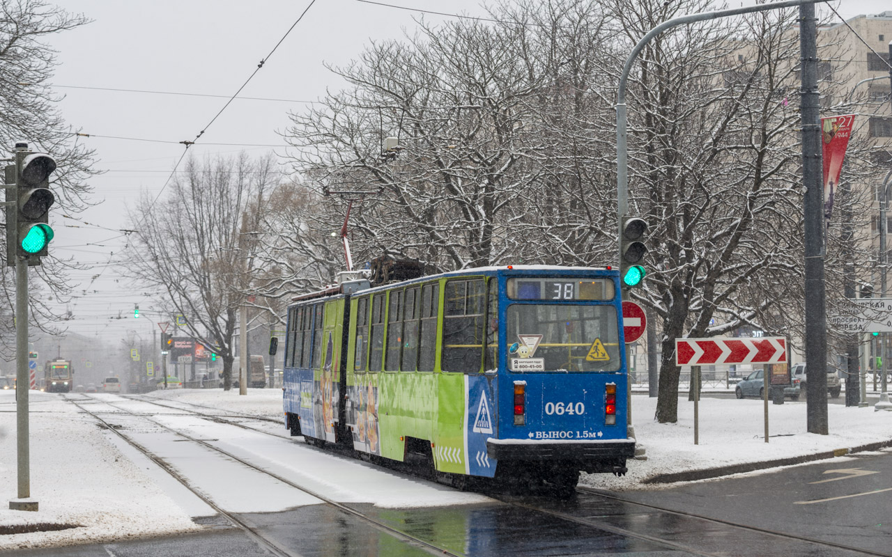 Санкт-Петербург, ЛВС-86К № 0640