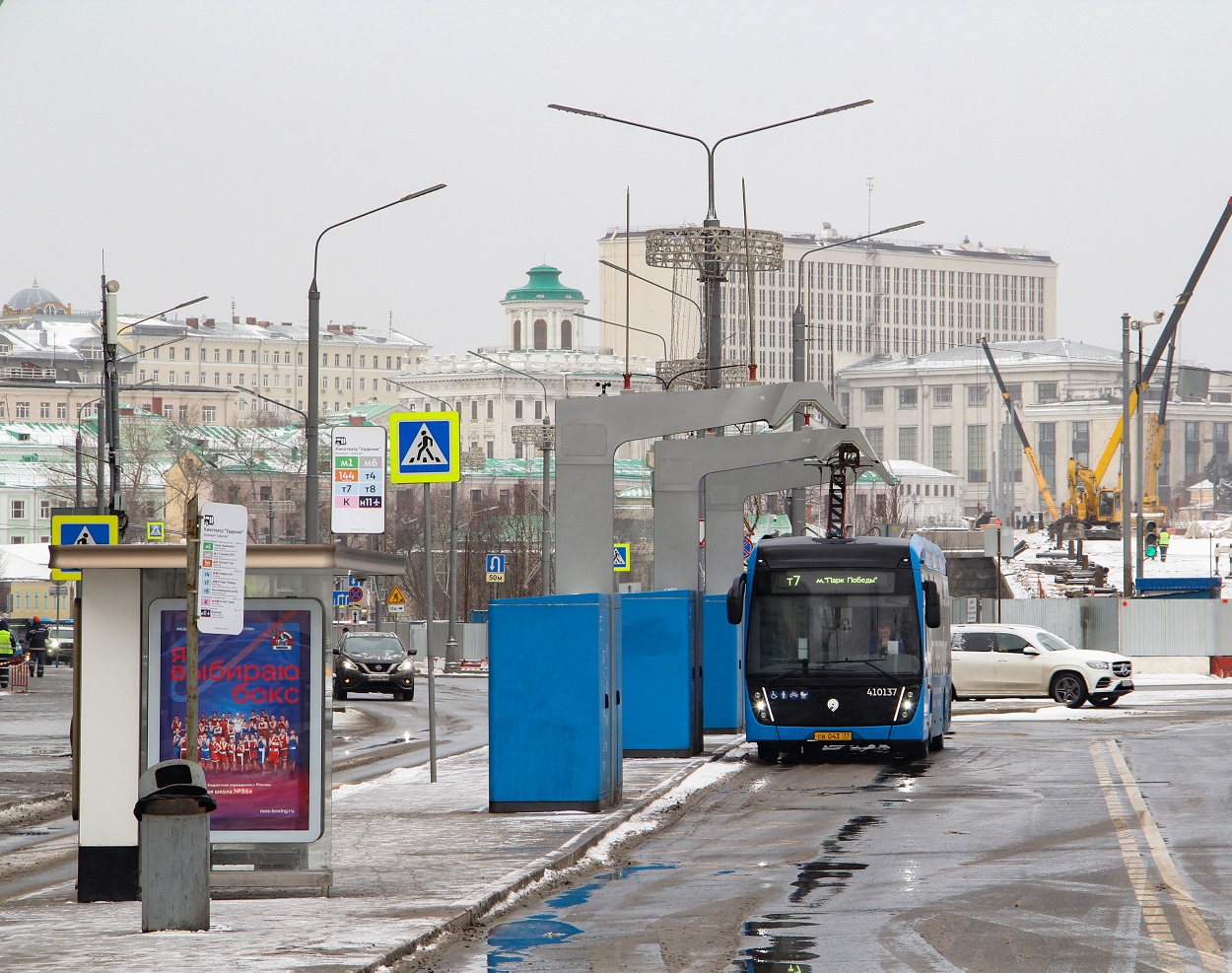 Москва — Остановки, платформы, павильоны ожидания на остановках; Москва — Энергохозяйство — Зарядные станции