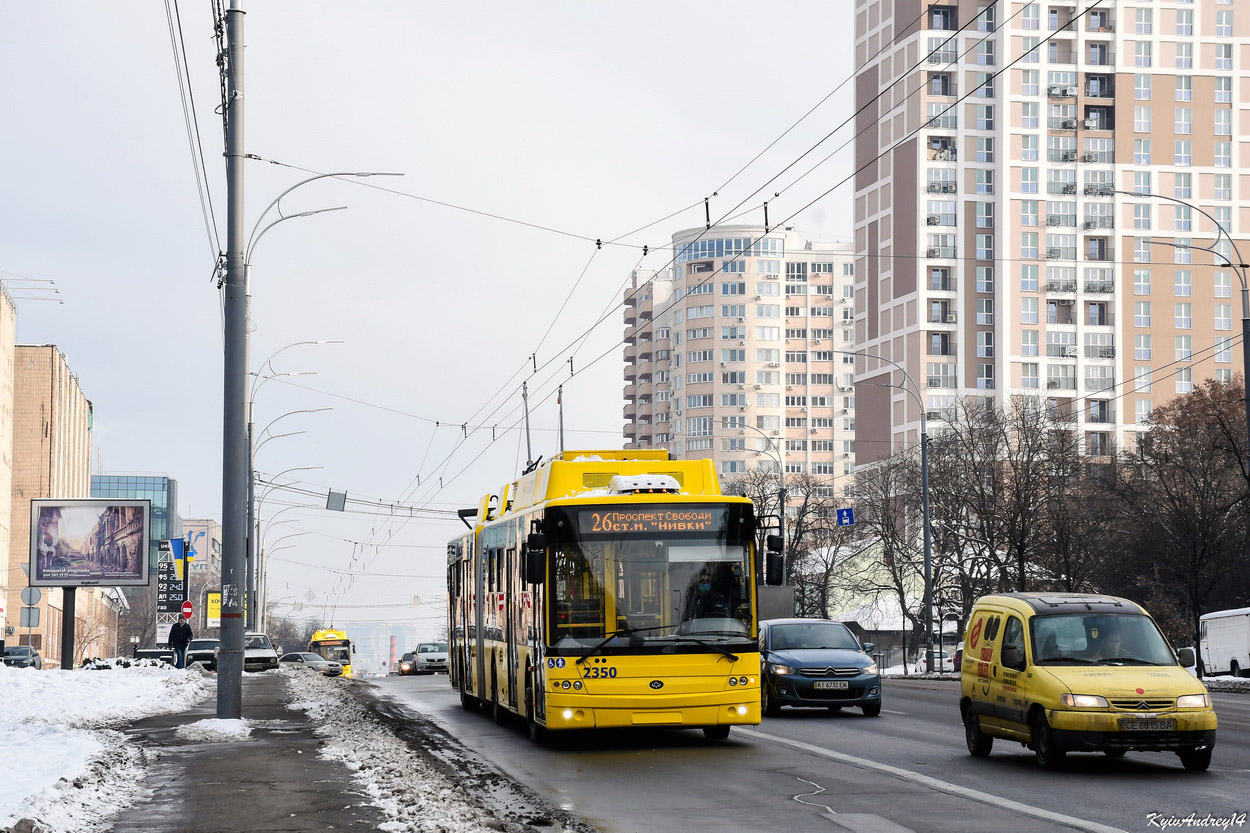 Киев, Богдан Т90117 № 2350; Киев — Презентации новой техники
