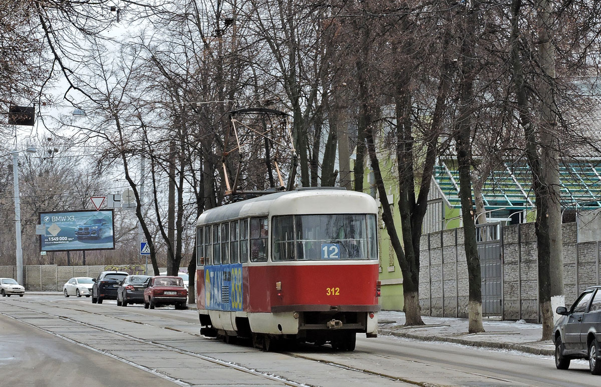Харьков, T3-ВПСт № 312