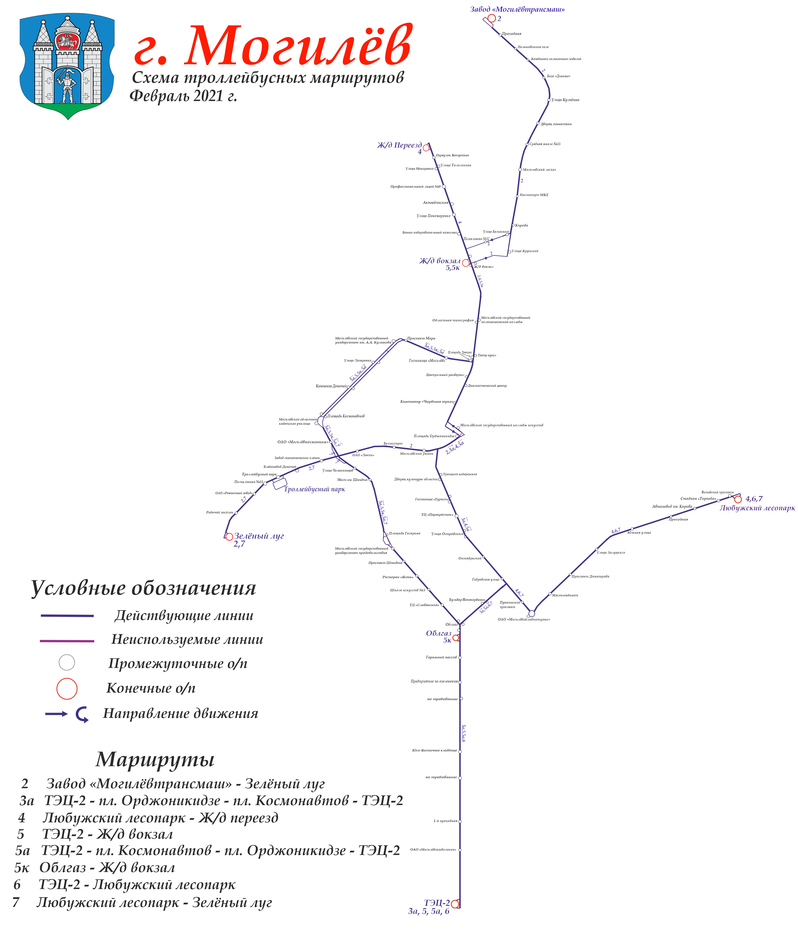 Могилёв — Схемы
