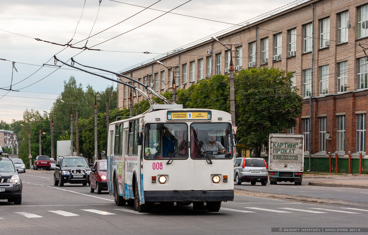 Smolensk, ZiU-682V-013 [V0V] č. 008