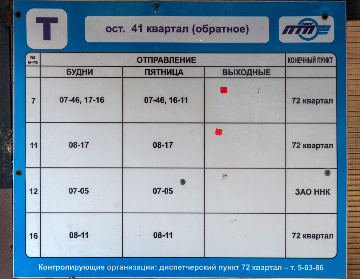 Novokujbyshevsk — Timetables and route signs
