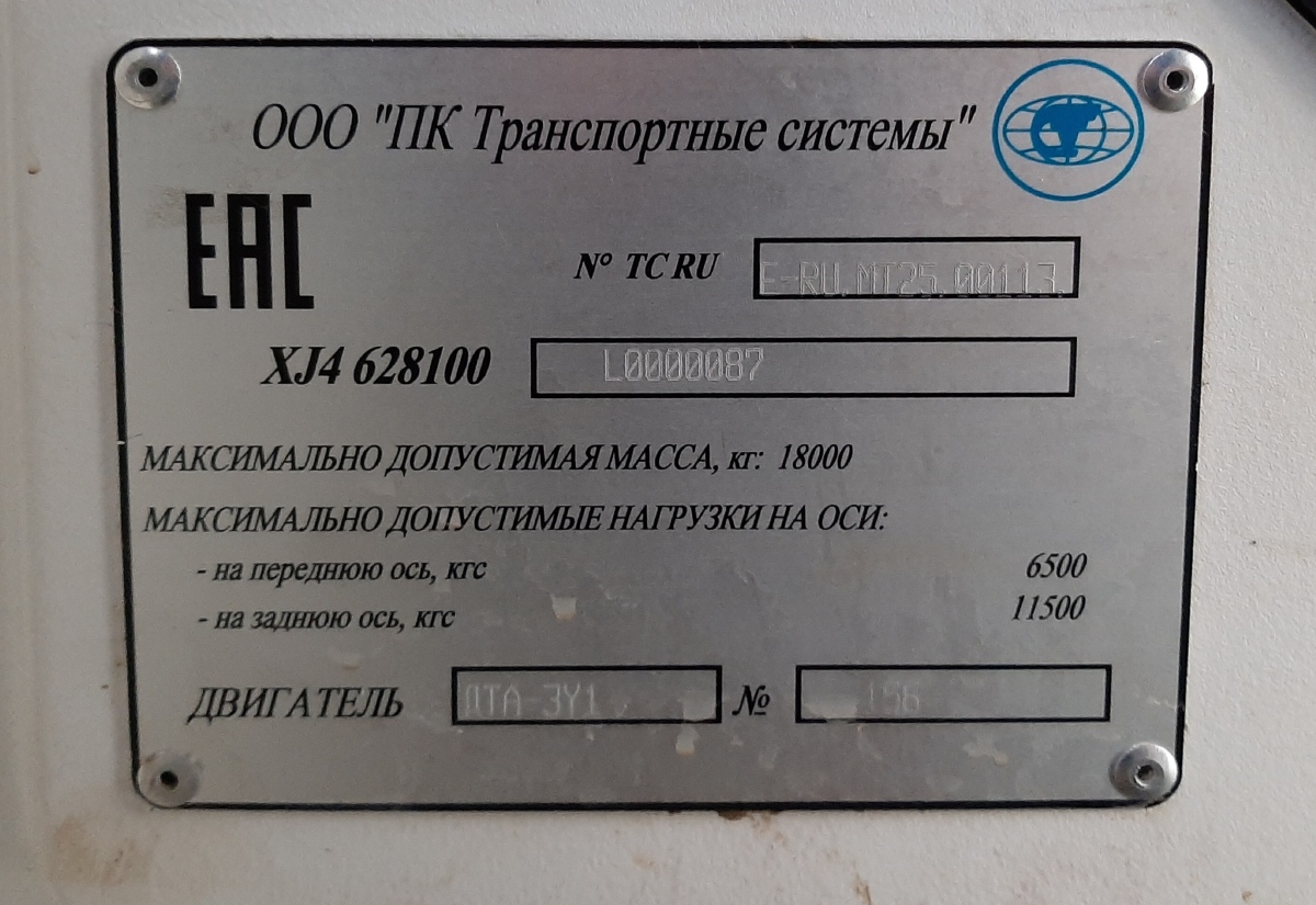 Иваново, ПКТС-6281.00 «Адмирал» № 013