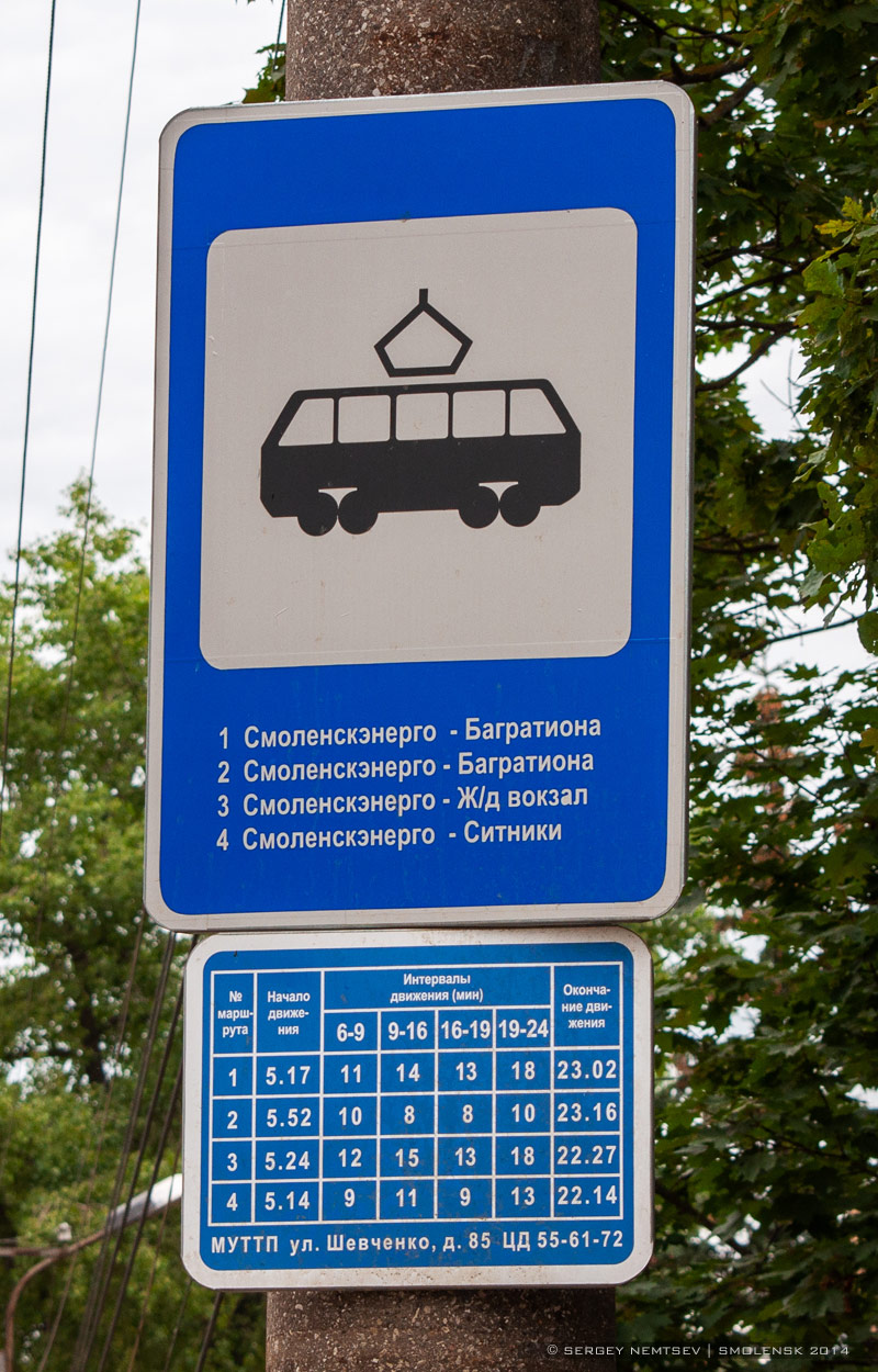 Смоленск — Разные фотографии