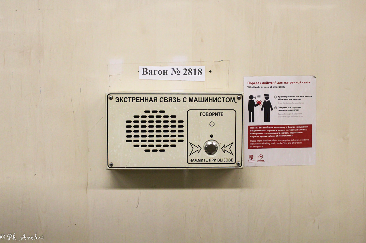 Москва, 81-717.5М (МВМ) № 2818