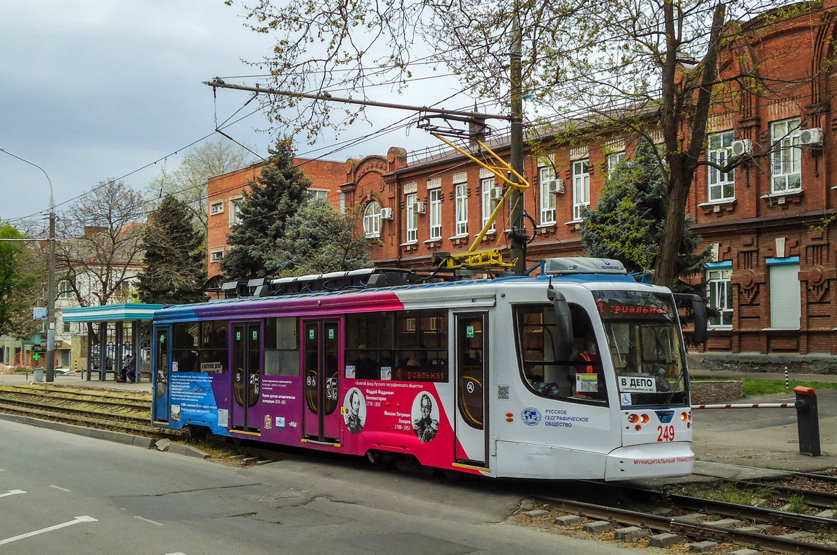 Краснодар, 71-623-02 № 249
