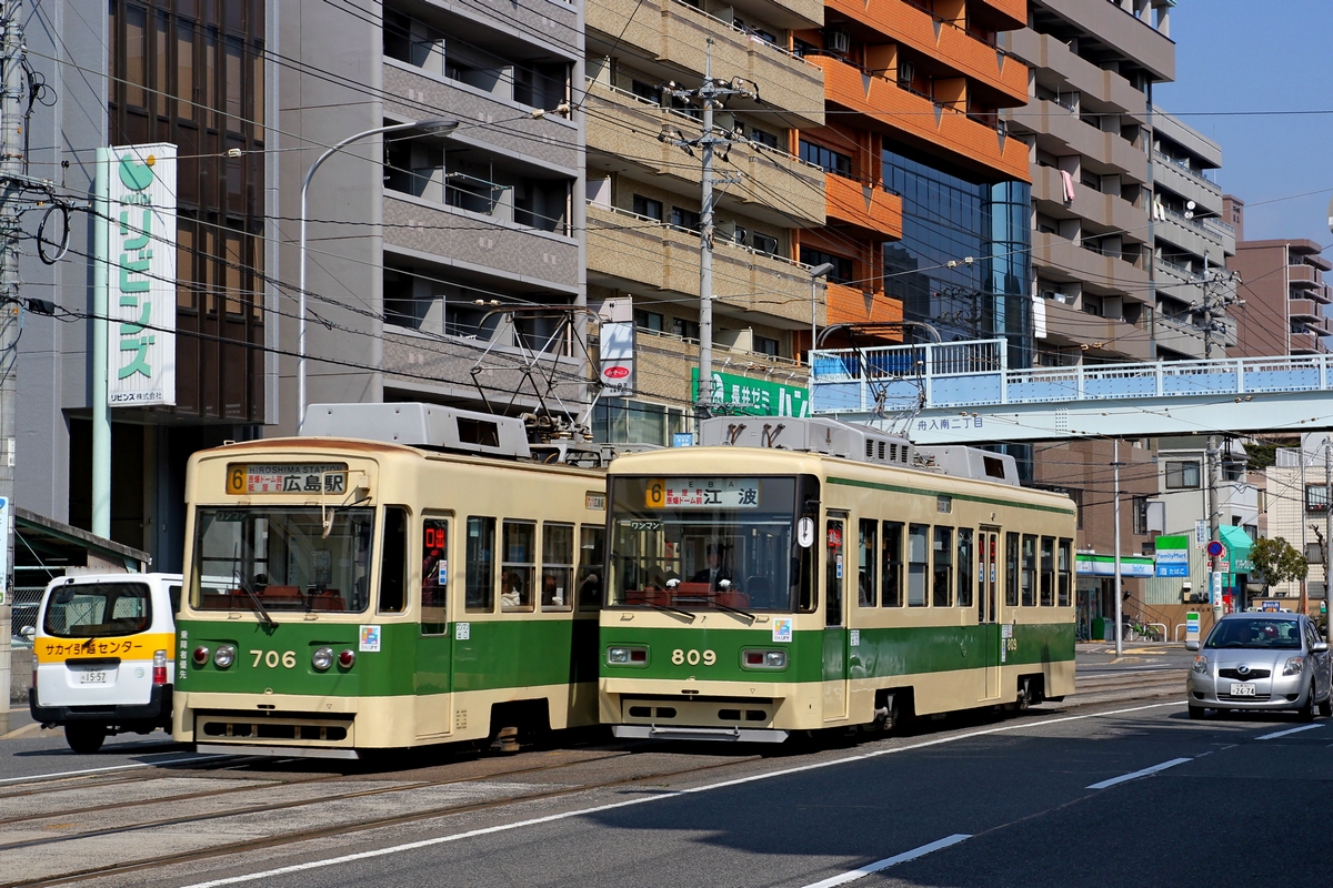 Хиросима, Hiroshima 800 series № 809