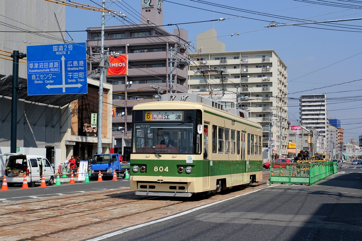 Хиросима, Hiroshima 800 series № 804