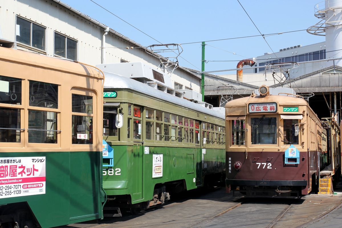 Хиросима, Hiroshima 570 series № 582; Хиросима, Kinami Sharyō № 772