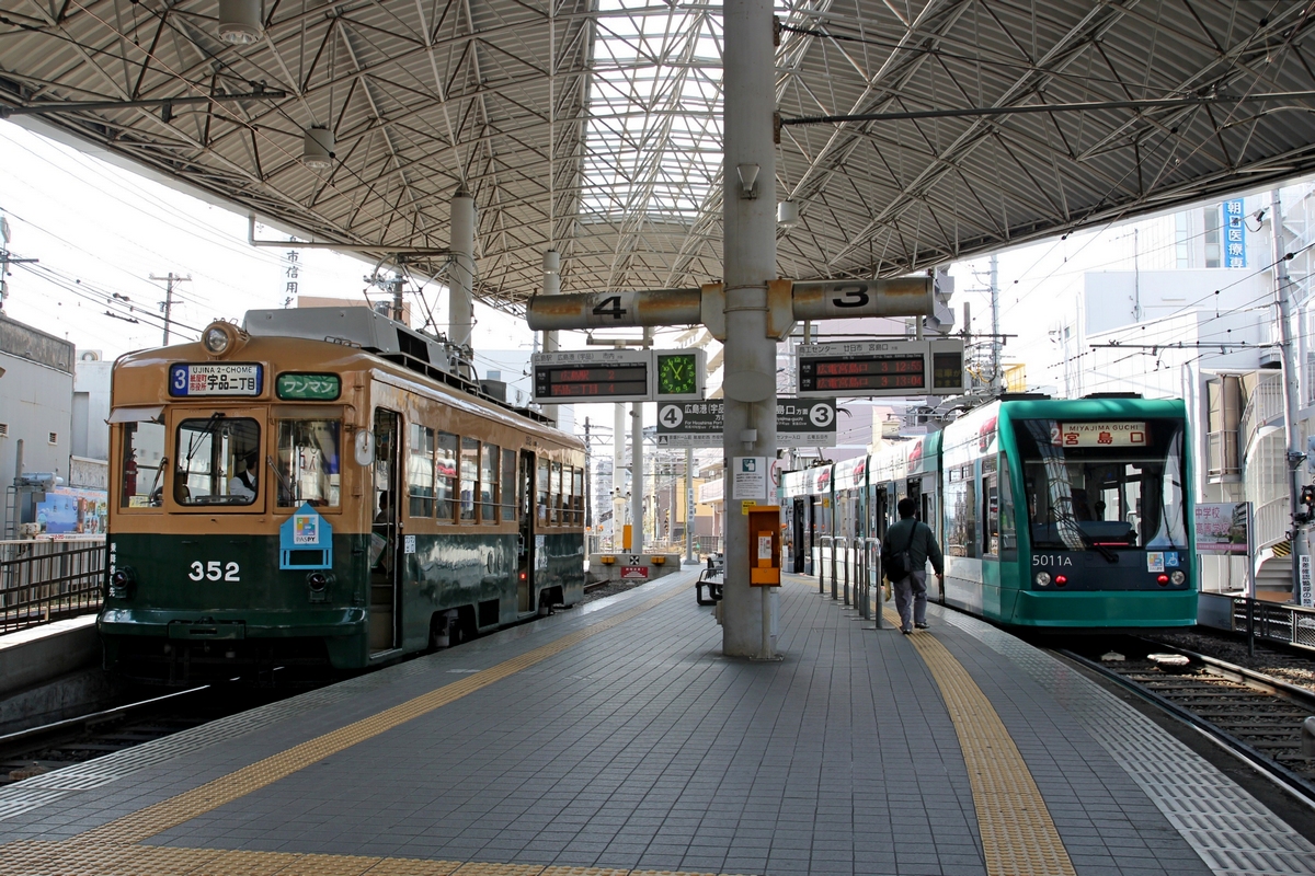 Хиросима, Hiroshima 350 series № 352