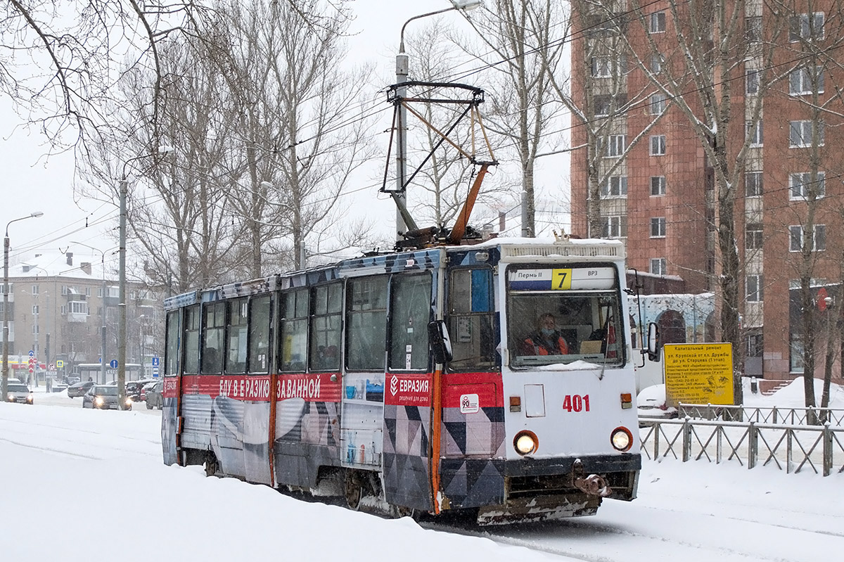 Пермь, 71-605 (КТМ-5М3) № 401