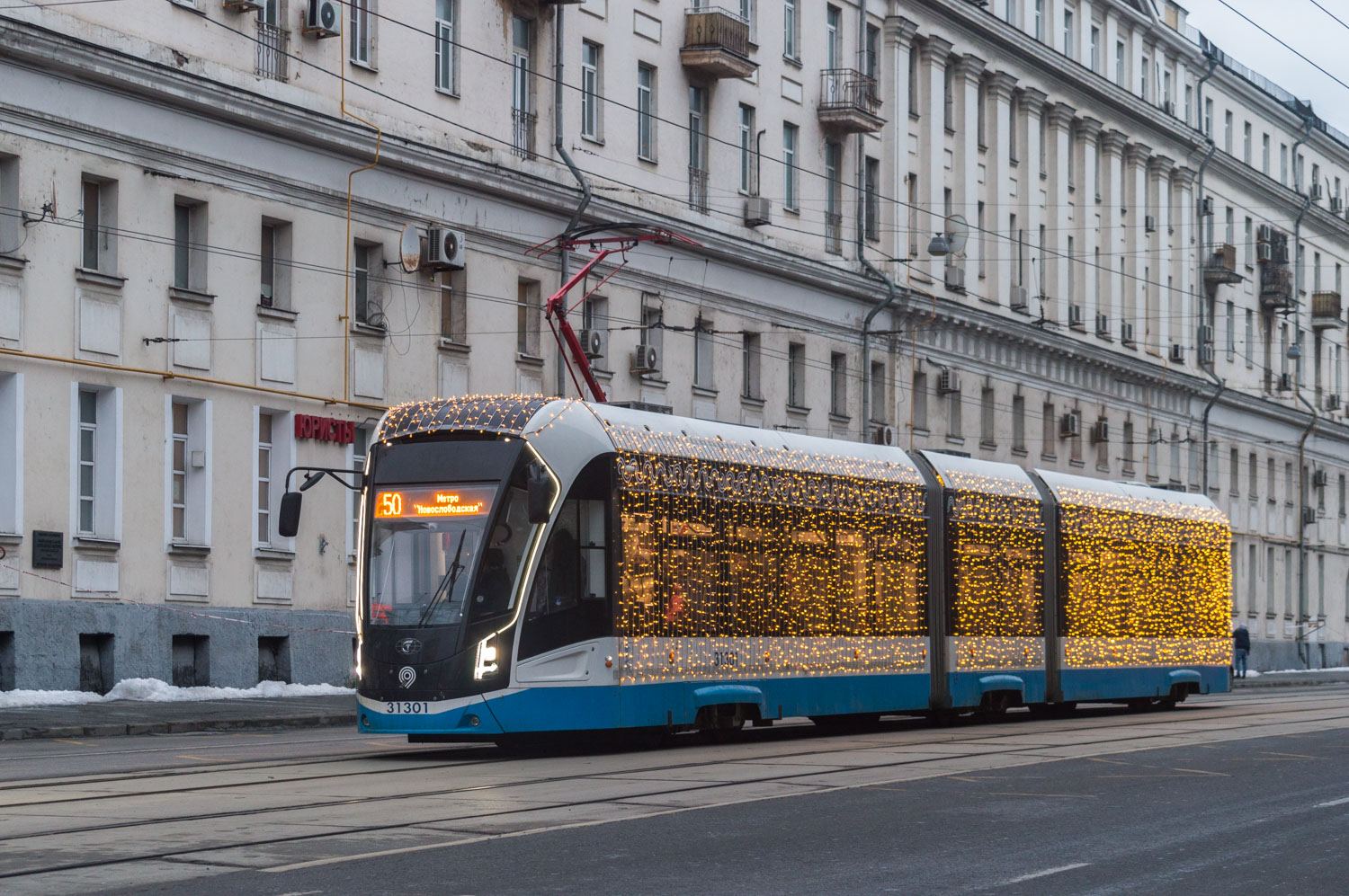 Москва, 71-931М «Витязь-М» № 31301
