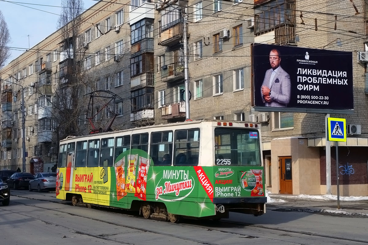 Саратов, 71-605 (КТМ-5М3) № 2255