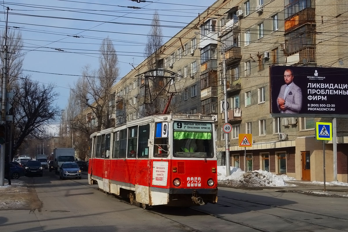 Саратов, 71-605 (КТМ-5М3) № 2252