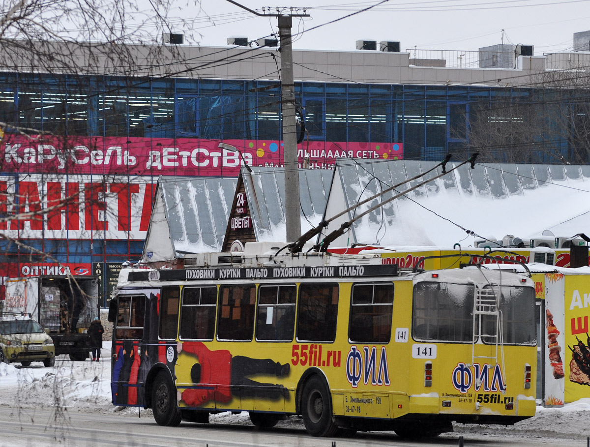 Омск, ЗиУ-682Г-016.03 № 141 Омск, ЗиУ-682Г-016.03 № 141