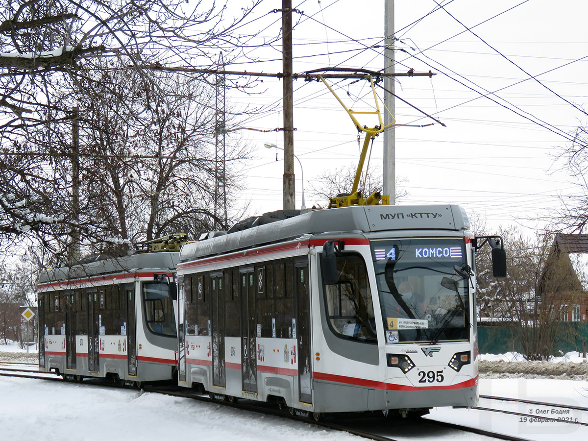 Krasnodar, 71-623-04 N°. 295