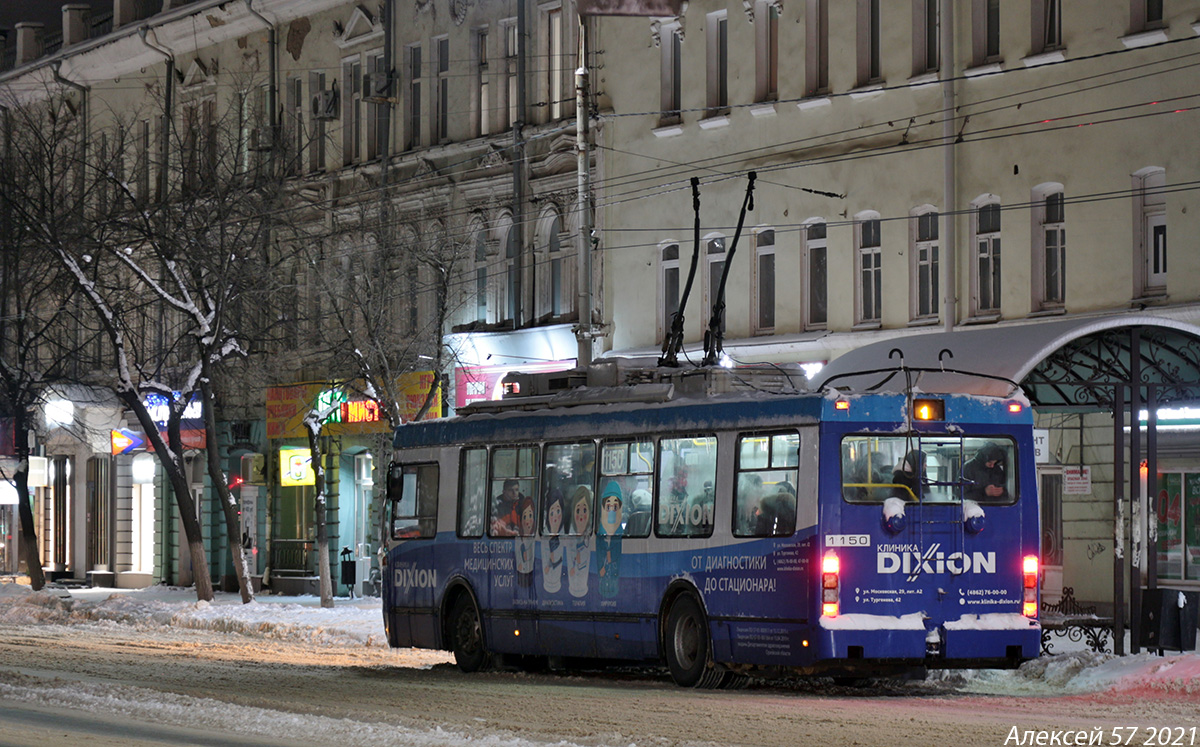 Орёл, ЗиУ-682Г-016.07 (Слобода) № 1150