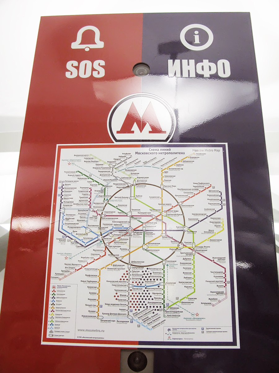 Москва — Метрополитен — Схемы