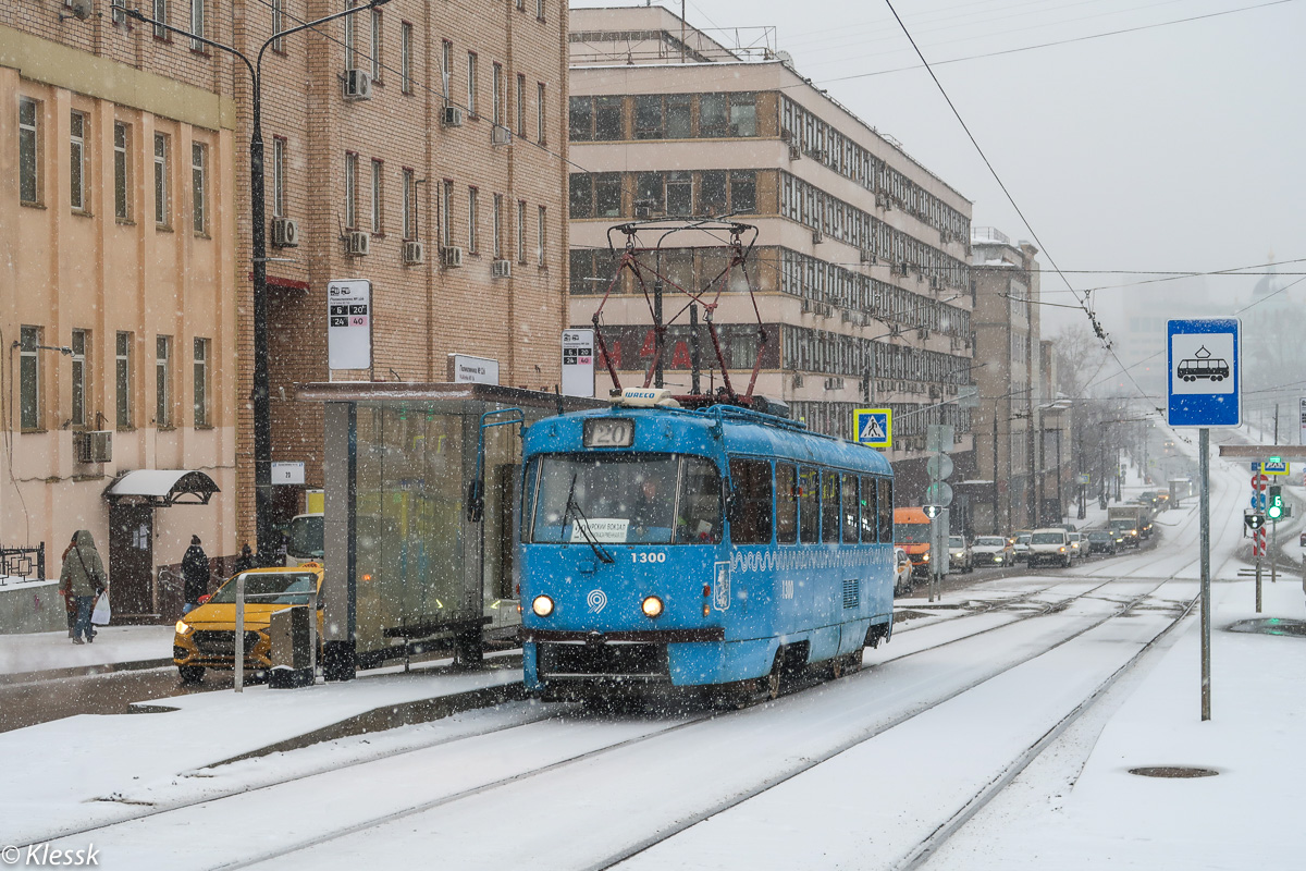 Москва, МТТЕ № 1300