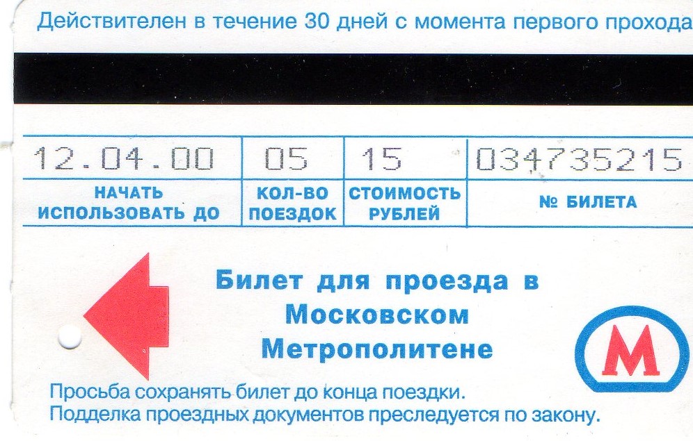 Moskva — Tickets (metro)