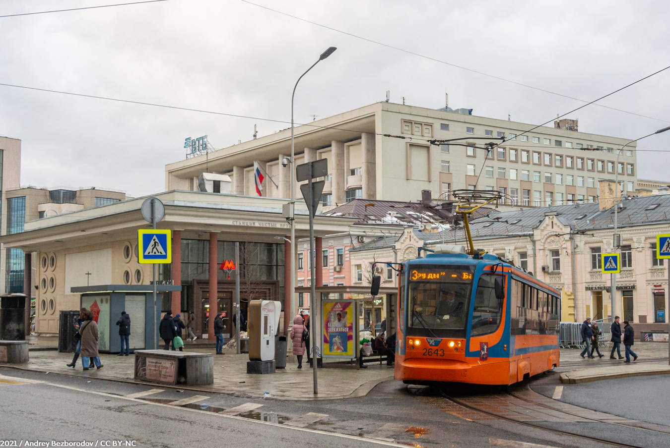 Москва, 71-623-02 № 2643; Москва — Метрополитен — [1] Сокольническая линия
