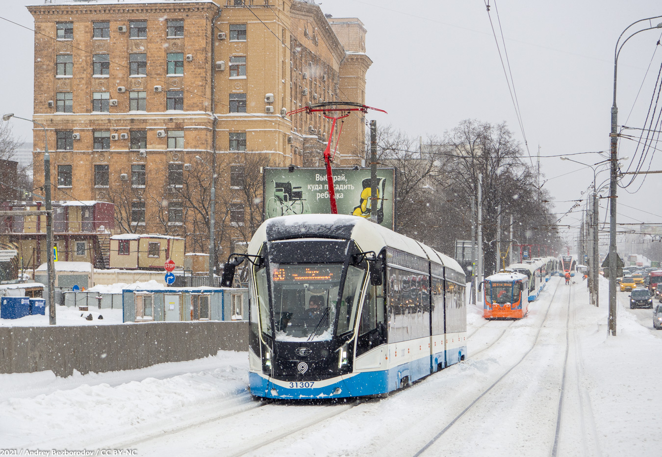 Москва, 71-931М «Витязь-М» № 31307; Москва — Происшествия