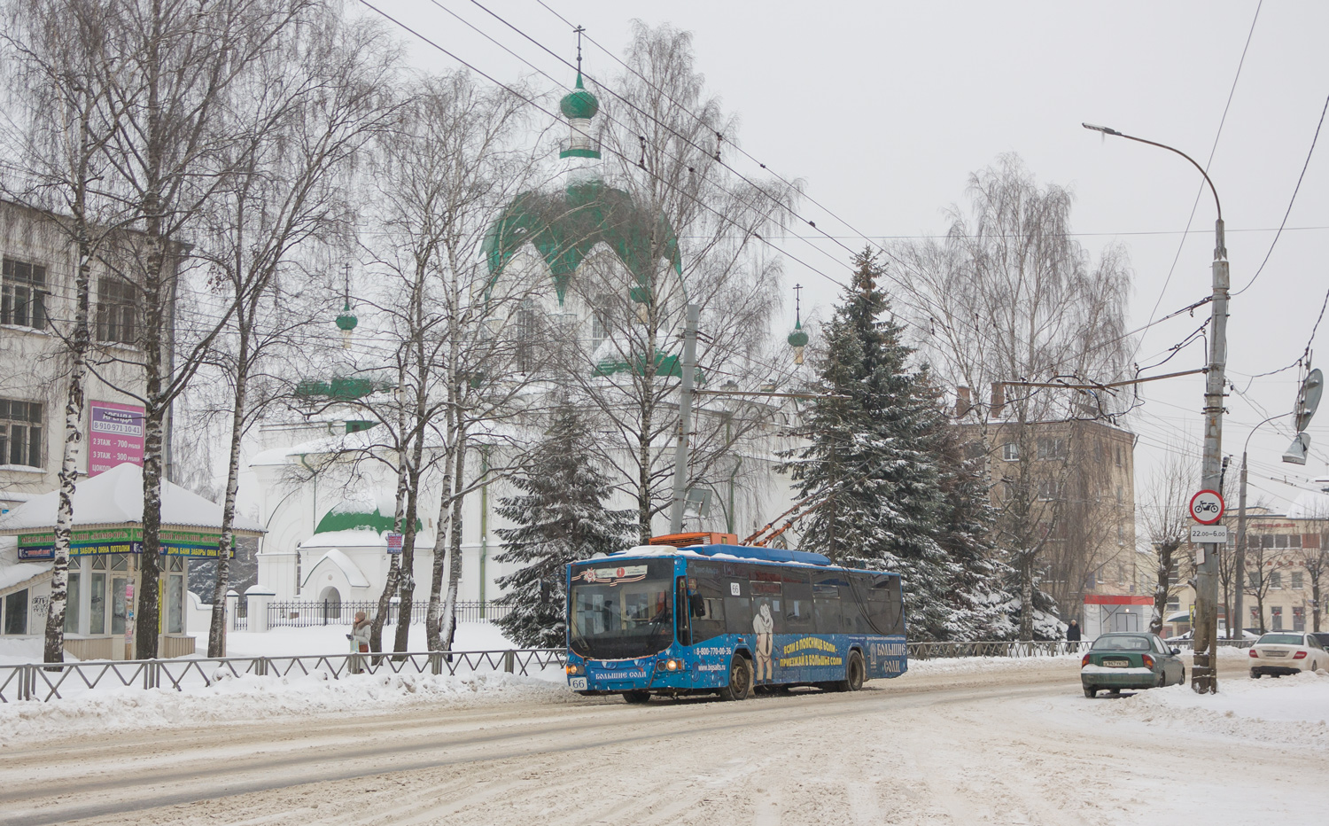 Rybinsk, VMZ-5298.01 “Avangard” № 66