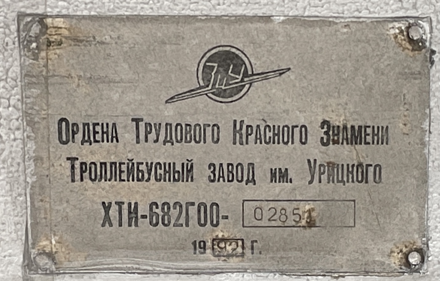 Владимир, ЗиУ-682Г [Г00] № 206; Ярославль, ЗиУ-682Г [Г00] № 178