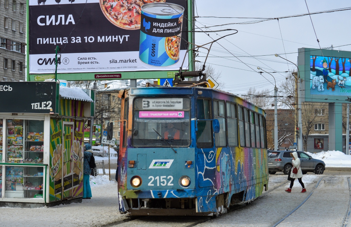 Novosibirsk, 71-605A № 2152