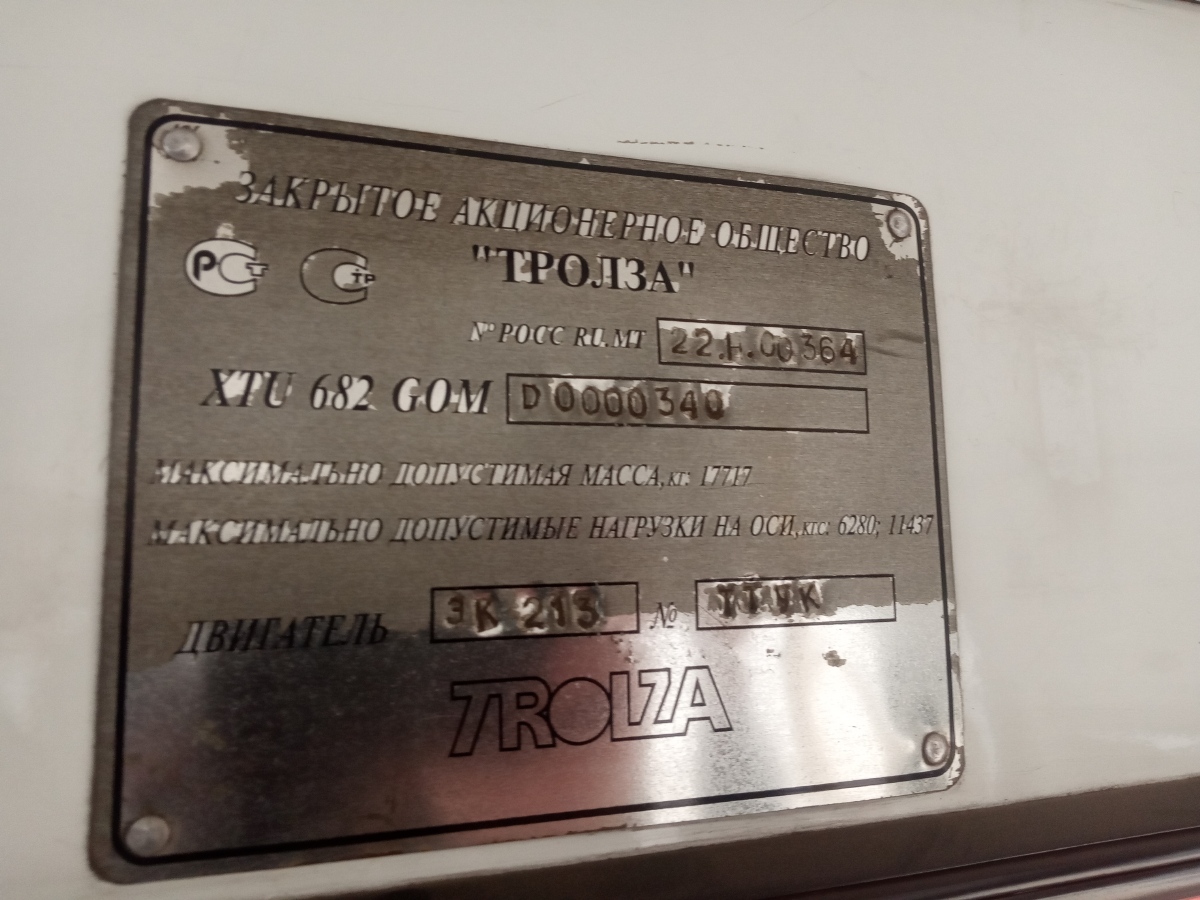 Бишкек, ЗиУ-682Г-016.05 № 1817