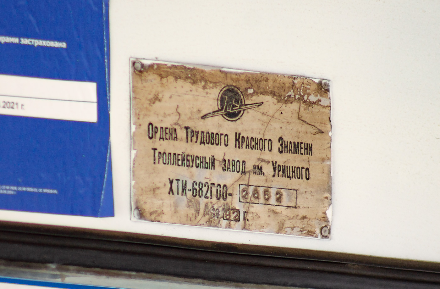 Ярославль, ЗиУ-682Г [Г00] № 169; Ярославль, ЗиУ-682Г [Г00] № 181