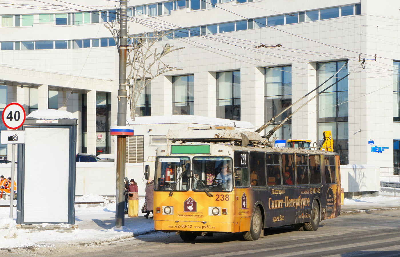 Мурманск, ЗиУ-682 КР Иваново № 238