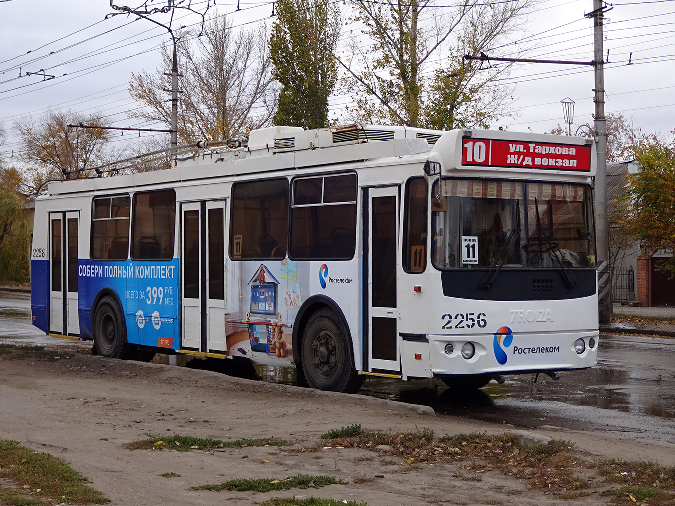 Саратов, ЗиУ-682Г-016.02 № 2256