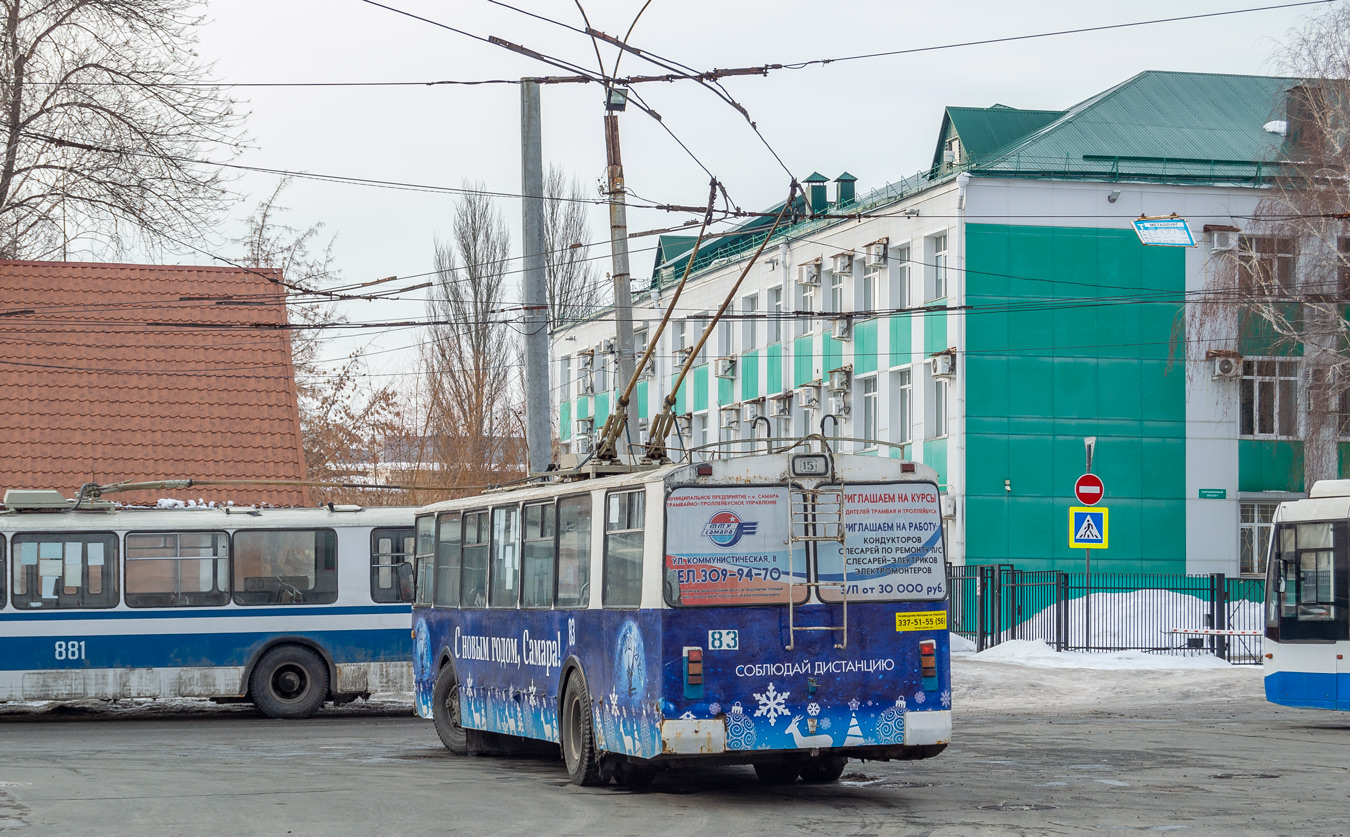 Самара, ЗиУ-682В-012 [В0А] № 83; Самара — Конечные станции и кольца (троллейбус)