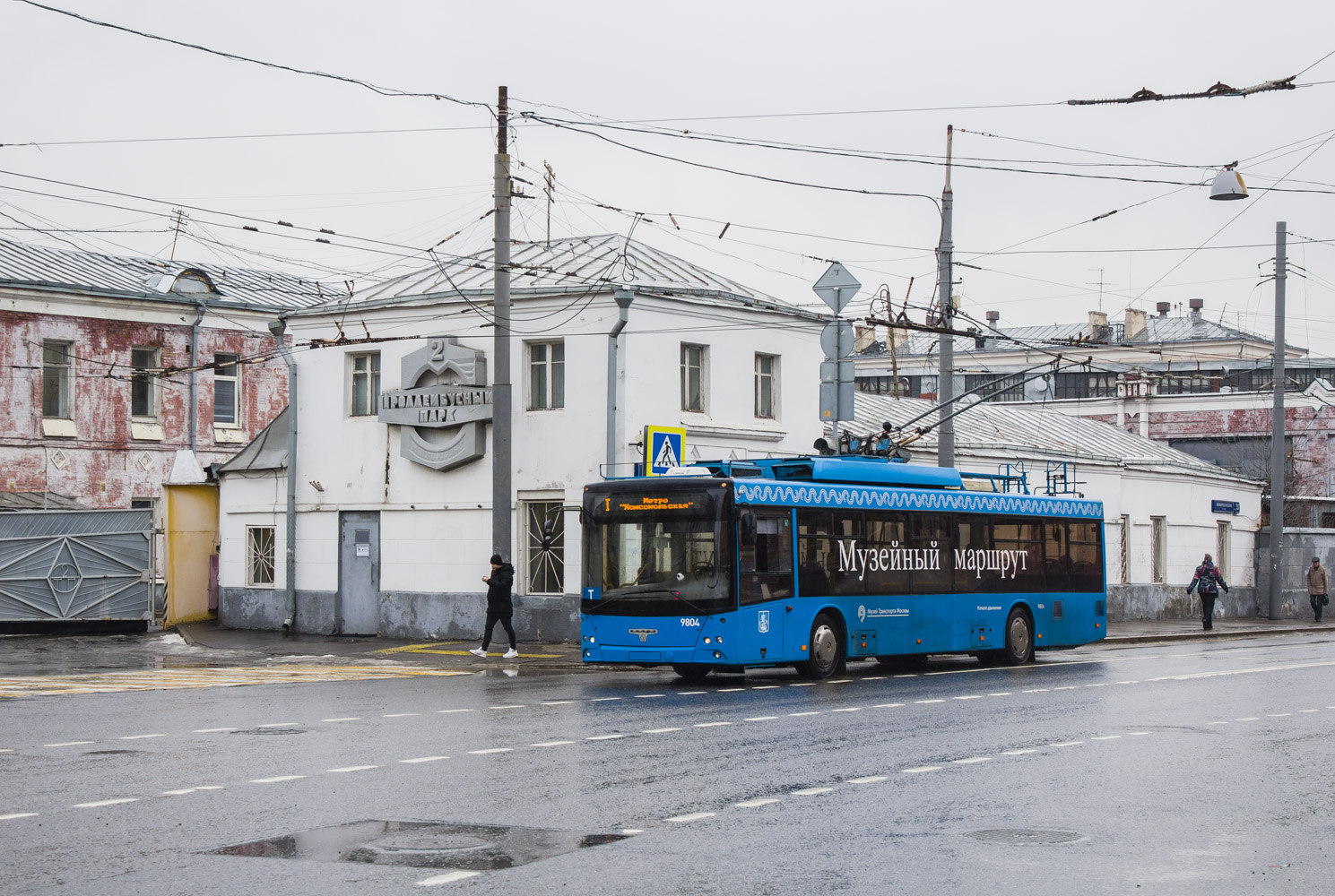 Москва, СВАРЗ-МАЗ-6275 № 9804