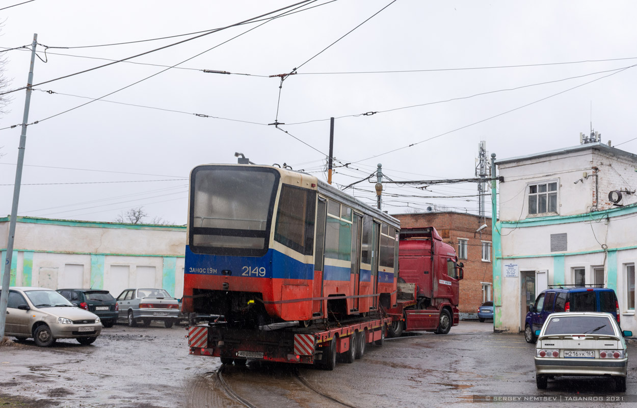 Таганрог, 71-619А № 400