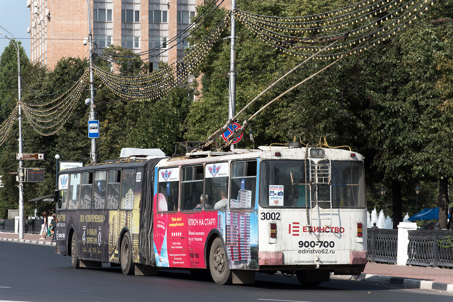 Ryazan, ZiU-683B [B00] Nr. 3002