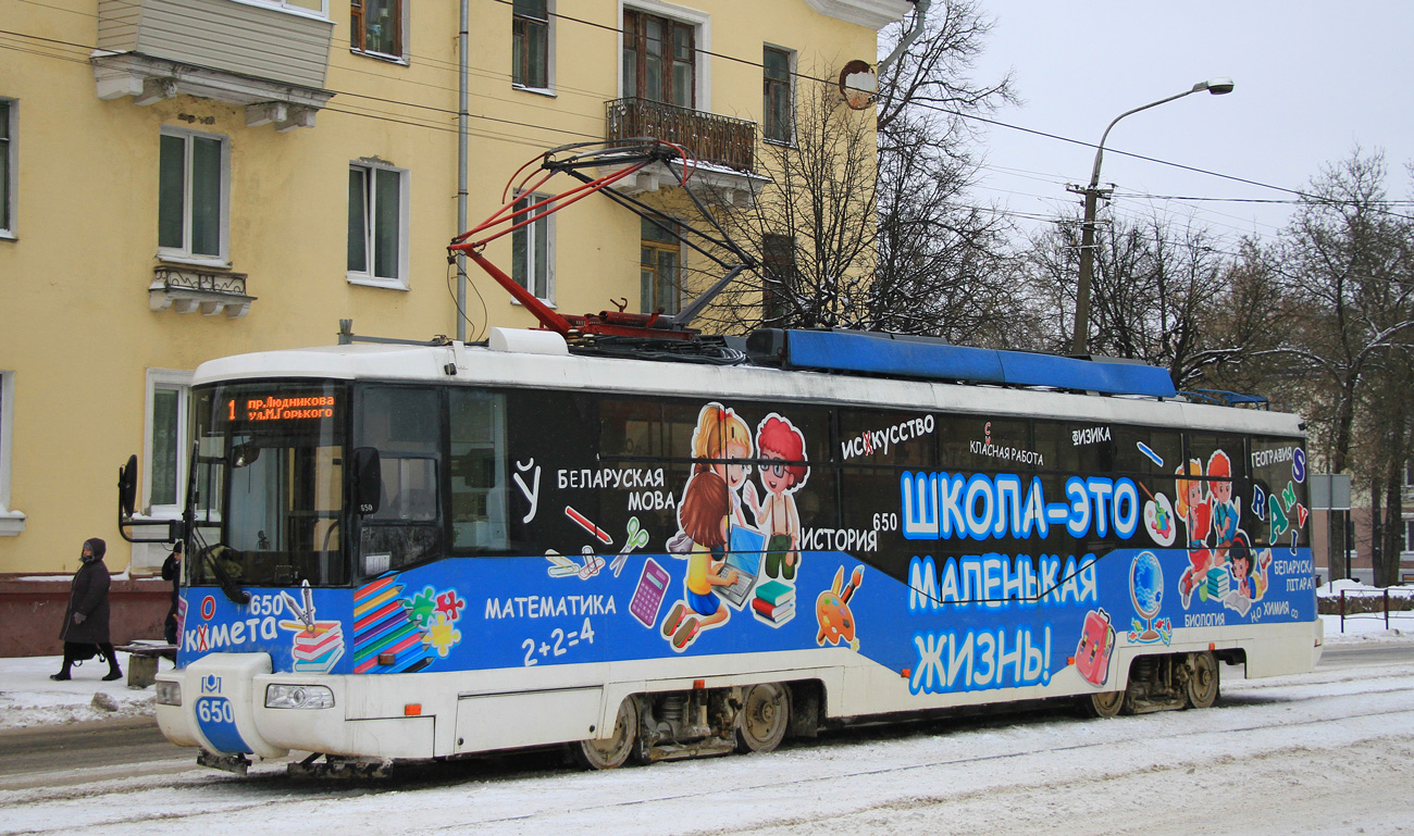 Витебск, БКМ 62103 № 650