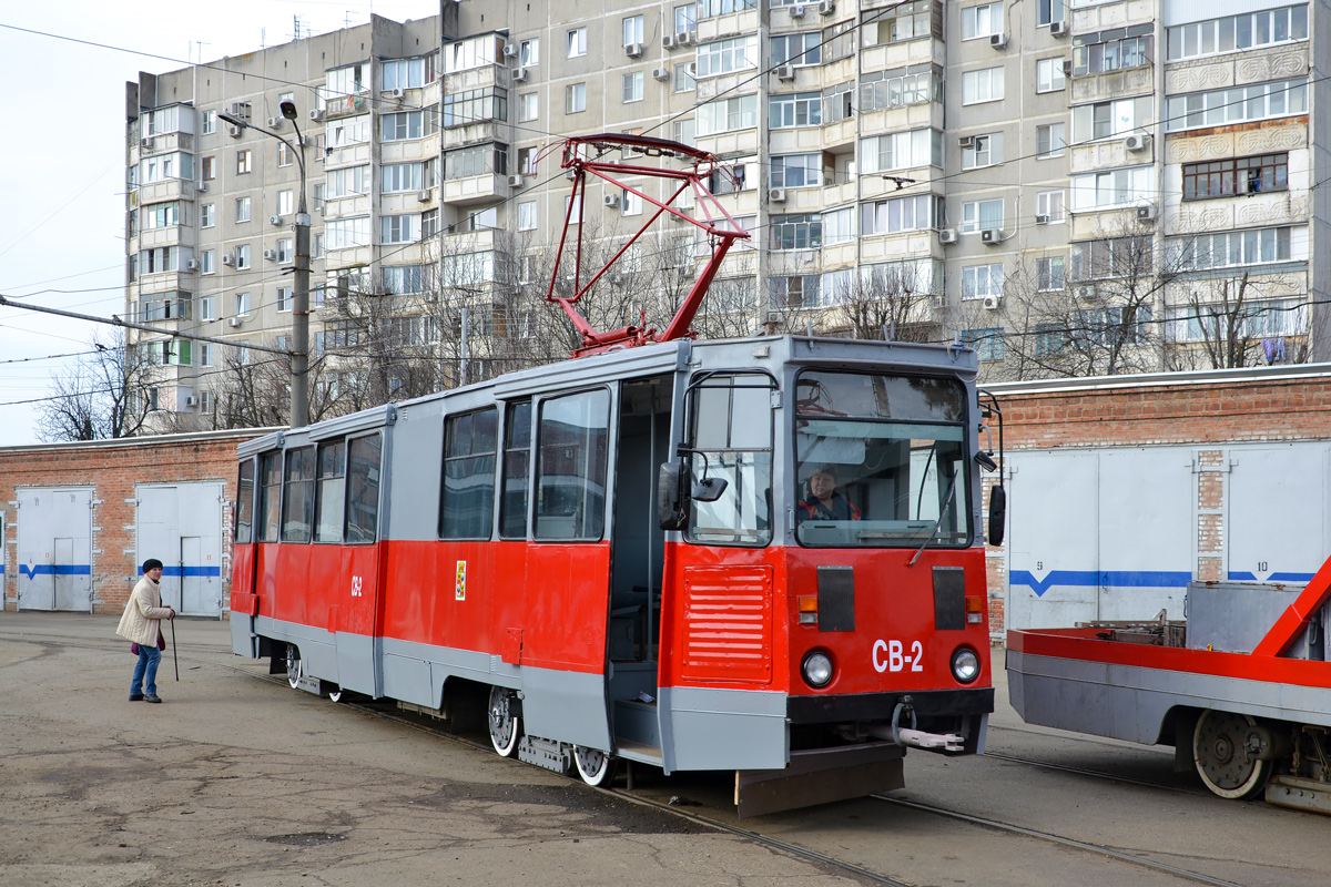 Krasnodar, 71-605 (KTM-5M3) Br. СВ-2