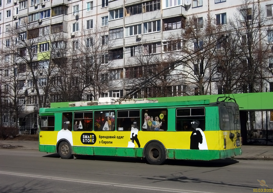 Харьков, ЗиУ-682Г-016.02 № 3303