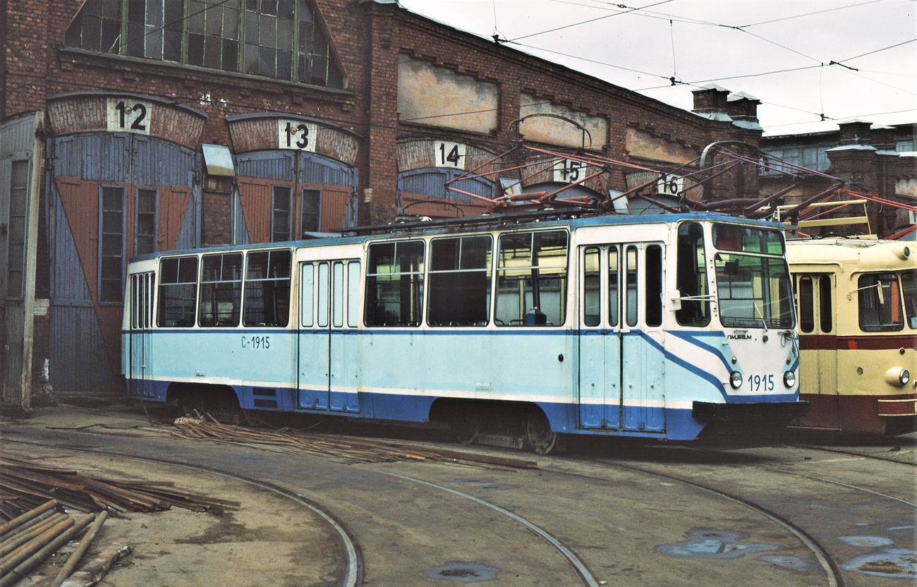 Санкт-Петербург, ЛМ-68М № С-1915