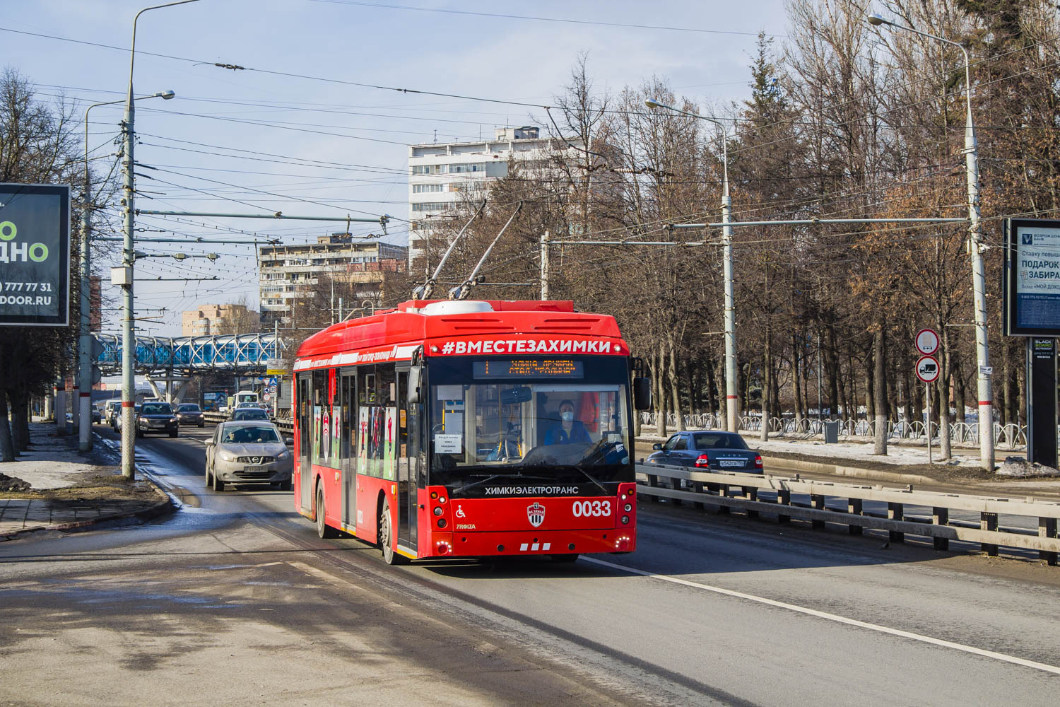 Химки, Тролза-5265.08 «Мегаполис» № 0033