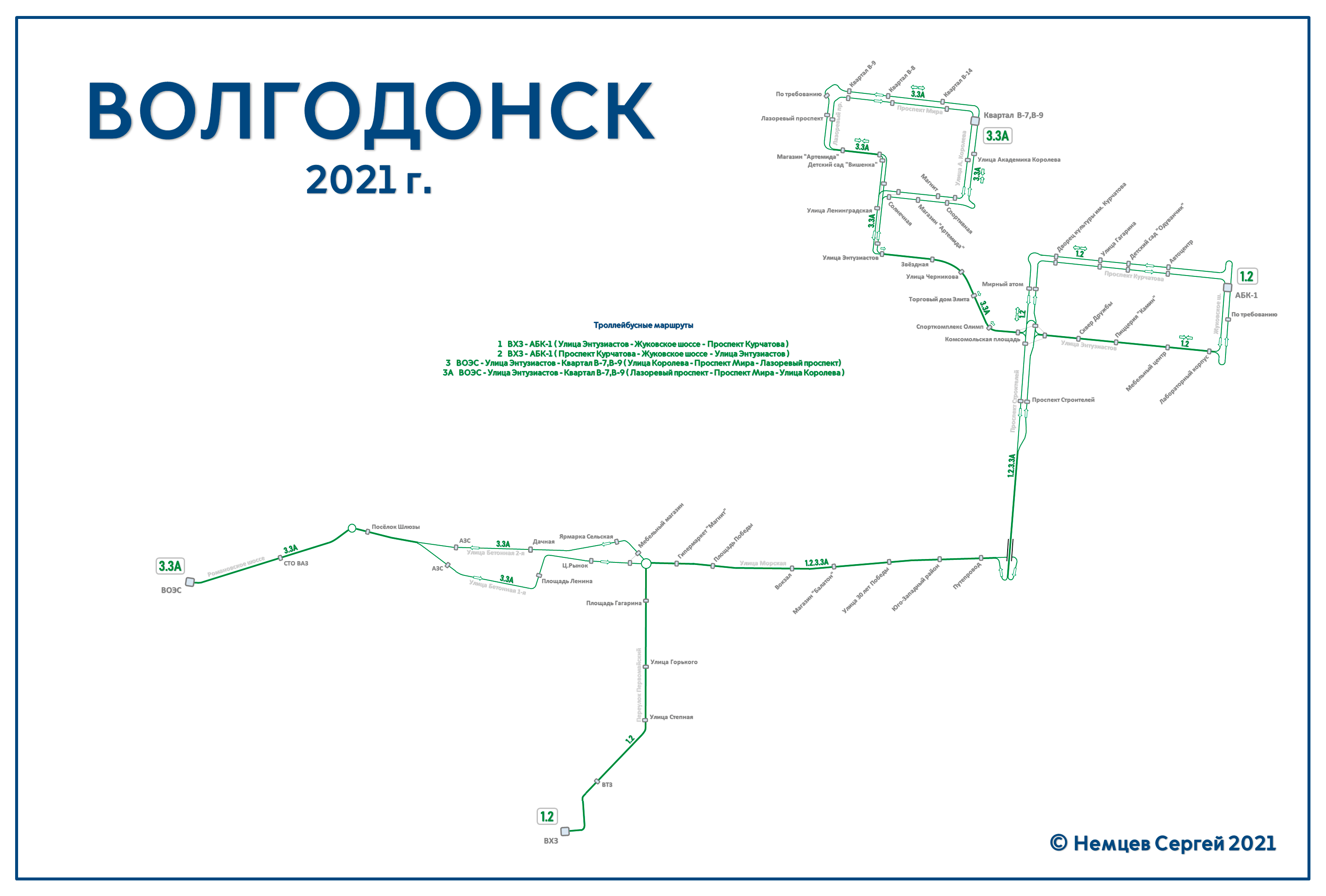 Волгодонск — Схемы