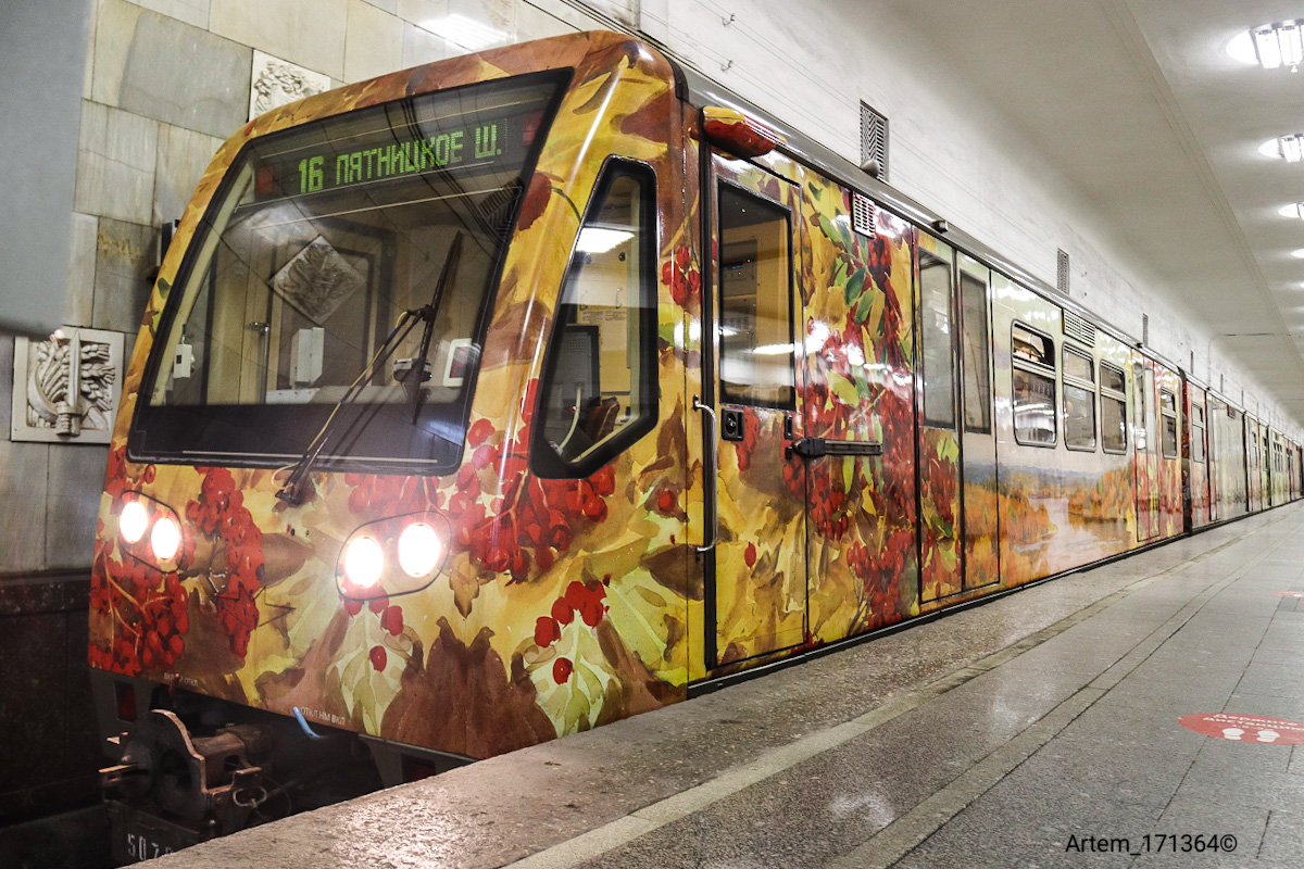 Москва, 81-740.1 «Акварель» № 5079